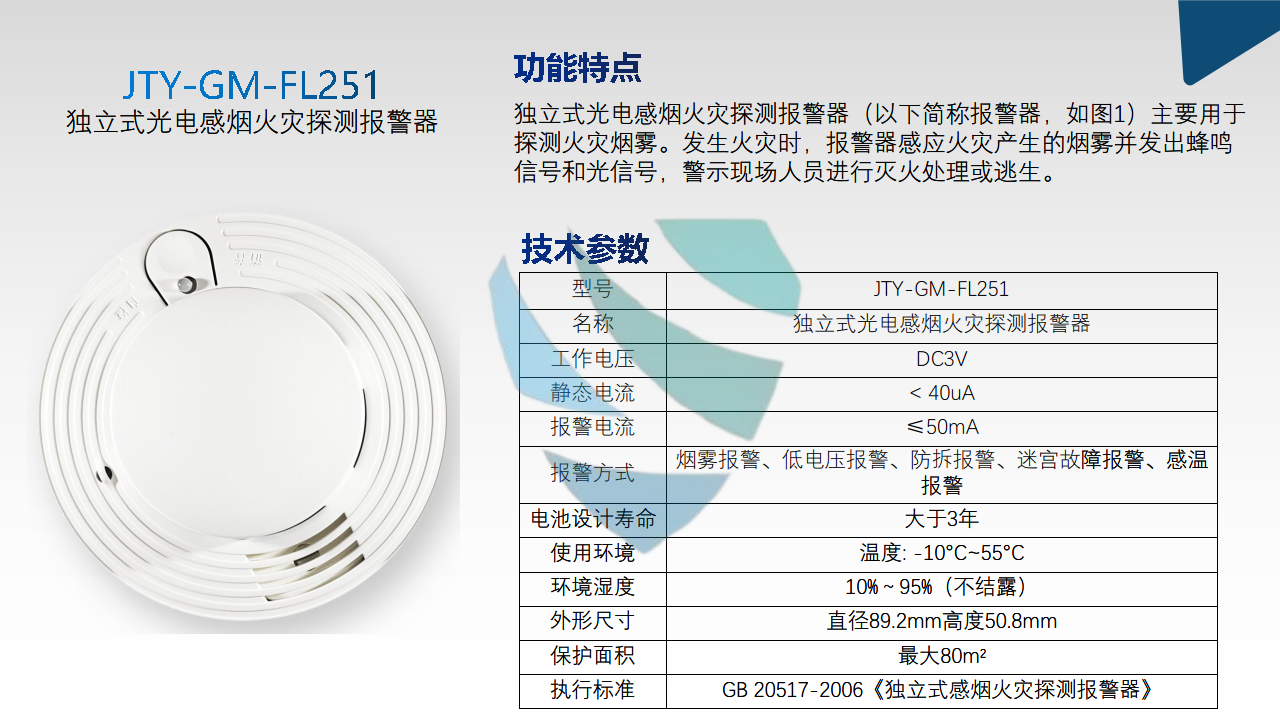 NB烟雾报警器ZA-A-HNY01图片