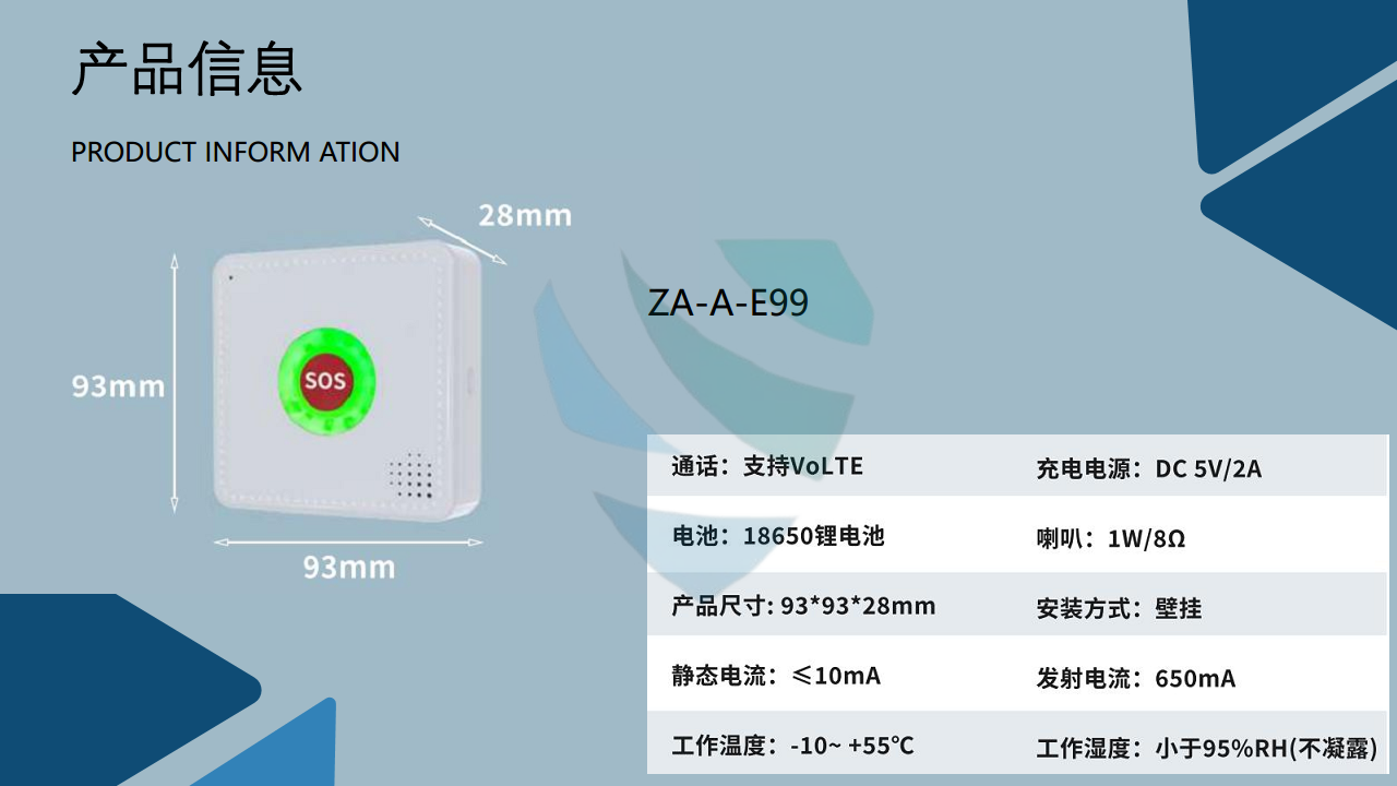 4G SOS语音呼叫器 ZA-A-E99图片