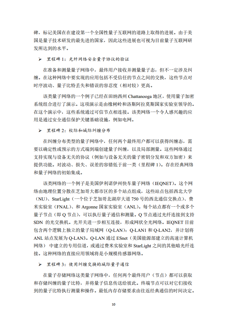 2022全球前沿科技热点研究图片