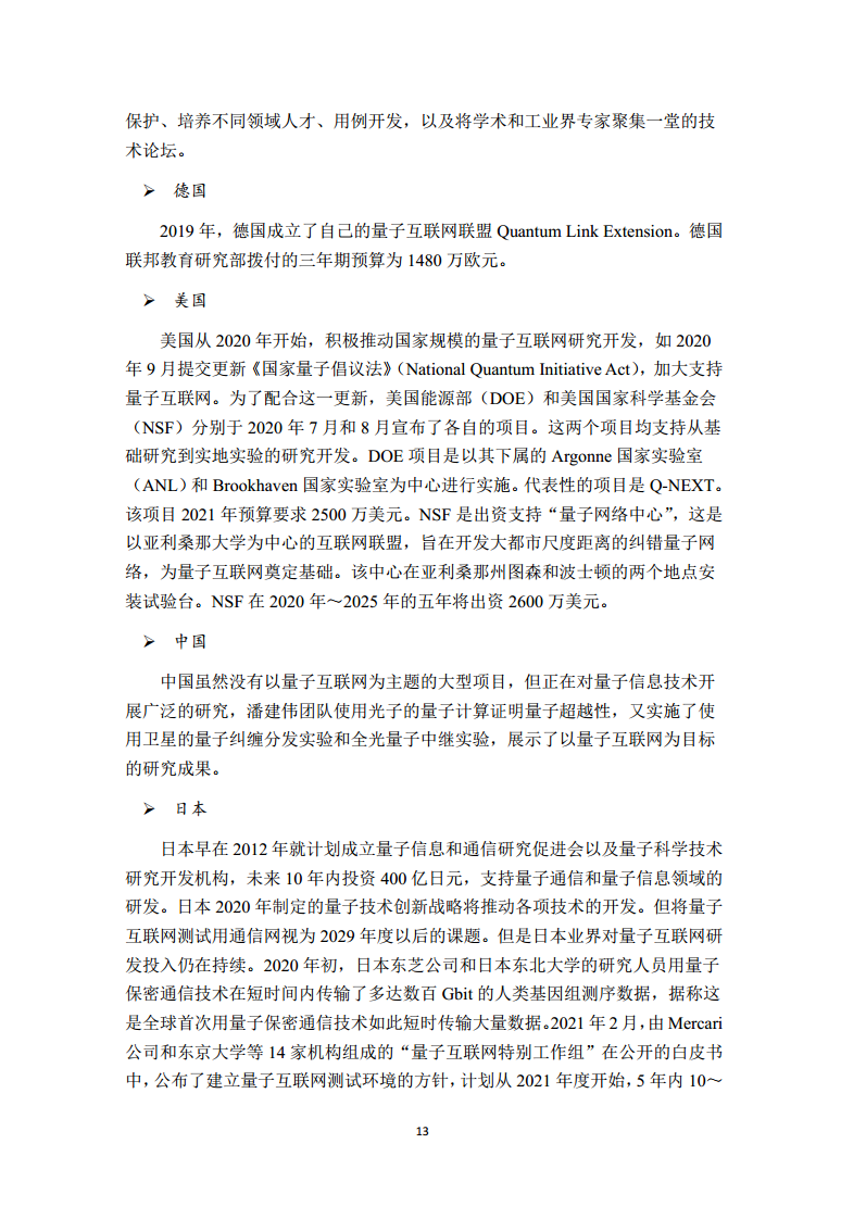 2022全球前沿科技热点研究图片