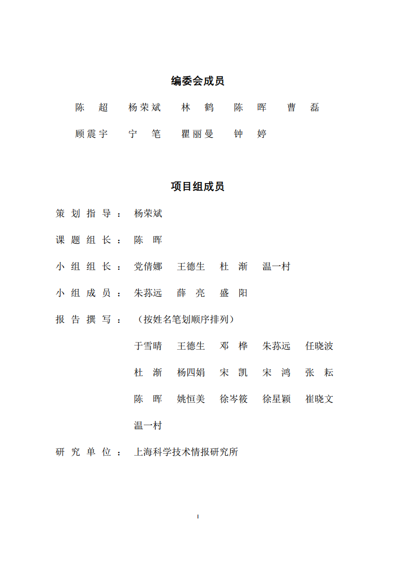 2022全球前沿科技热点研究图片