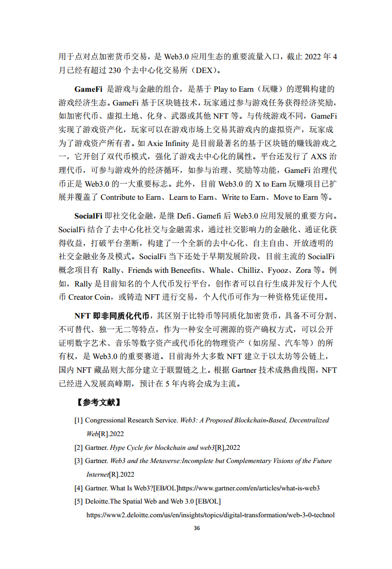 2022全球前沿科技热点研究图片