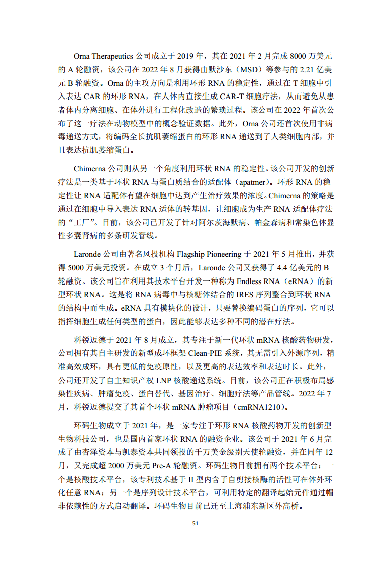 2022全球前沿科技热点研究图片