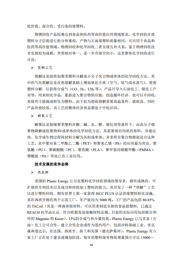 2022全球前沿科技热点研究图片