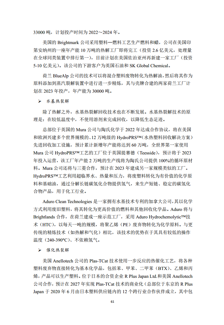 2022全球前沿科技热点研究图片