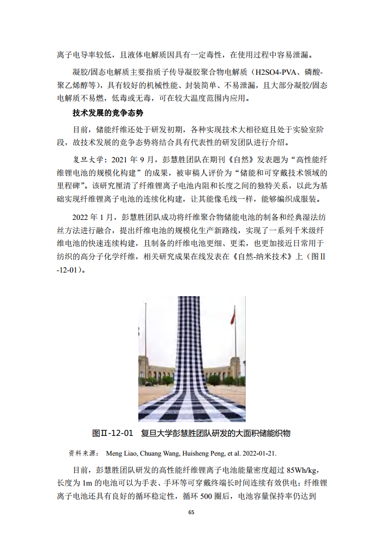 2022全球前沿科技热点研究图片