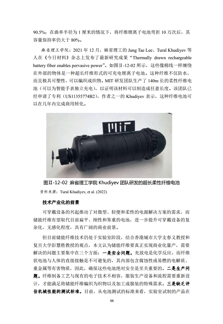 2022全球前沿科技热点研究图片