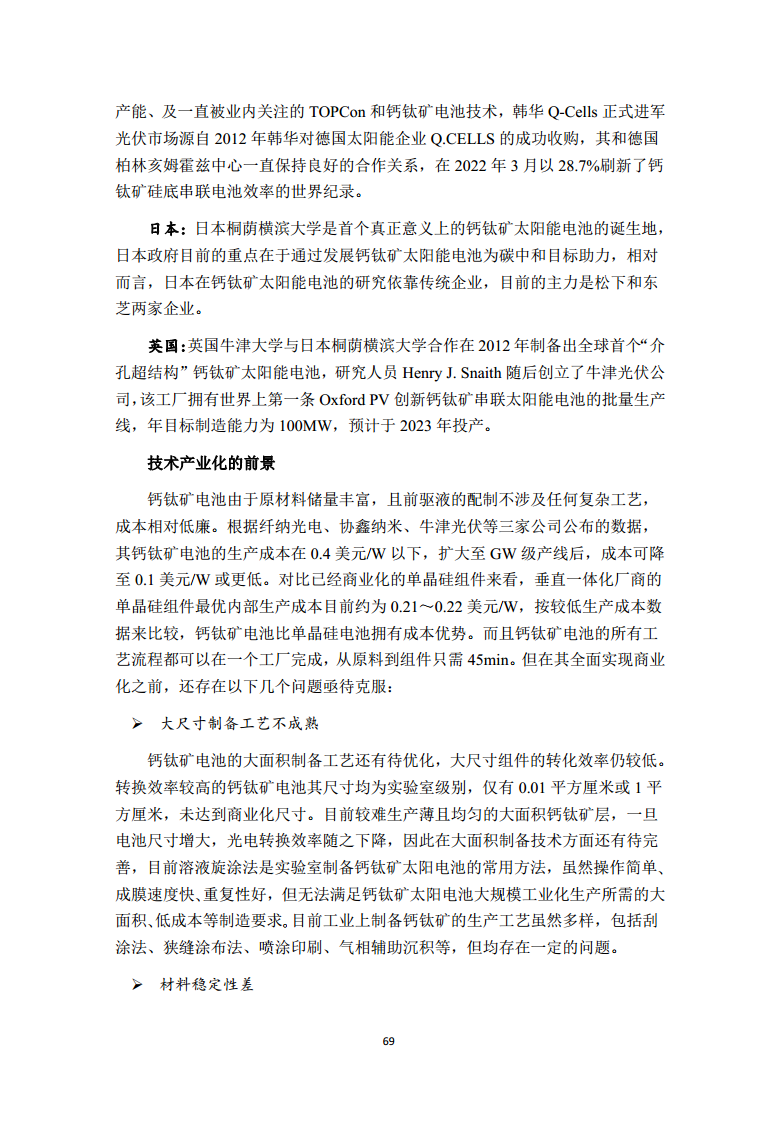 2022全球前沿科技热点研究图片