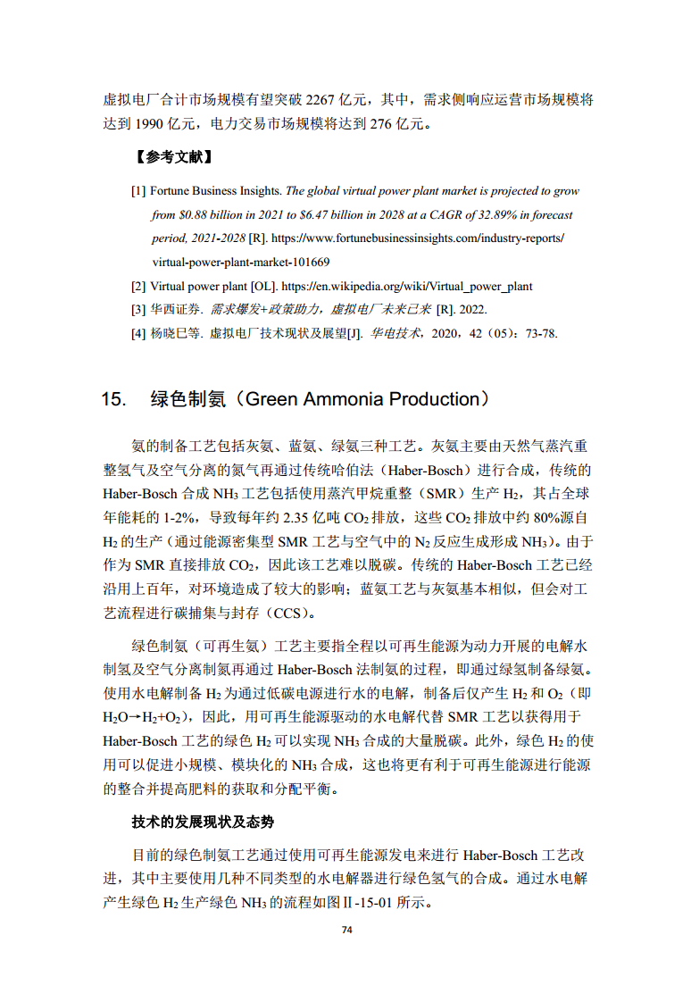2022全球前沿科技热点研究图片