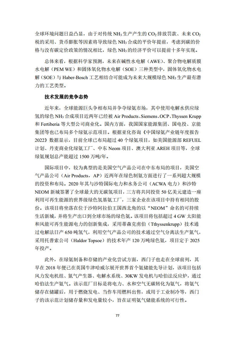 2022全球前沿科技热点研究图片