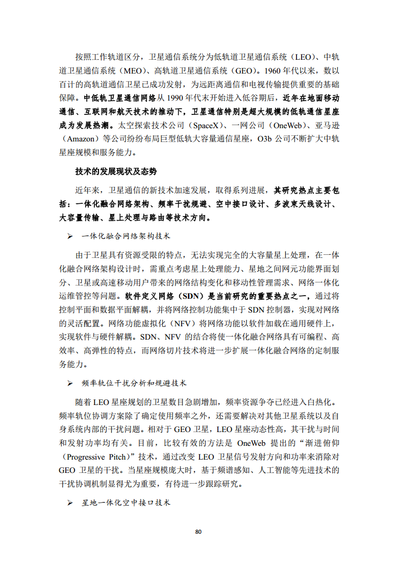 2022全球前沿科技热点研究图片