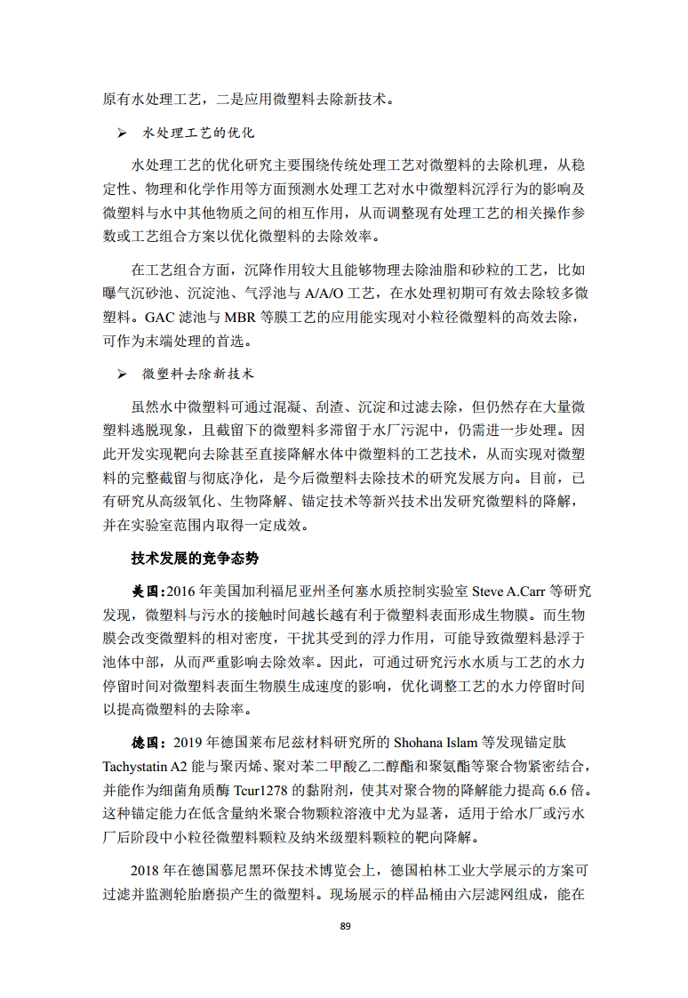2022全球前沿科技热点研究图片