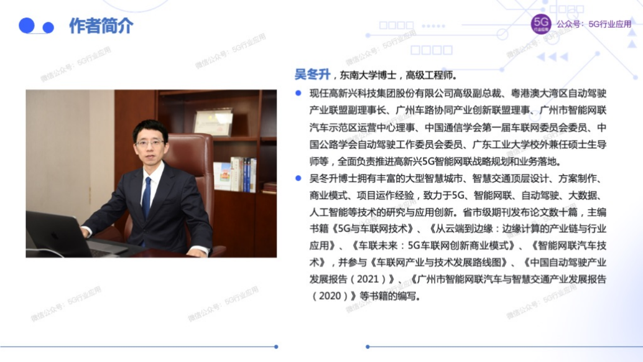 车联网赋能智慧交通和自动驾驶图片