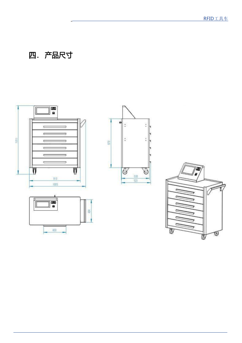 高铁航空劳改场所工具管理RFID六层工具推车图片