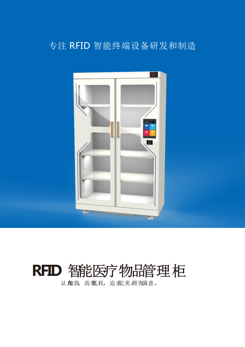 RFID危险物品柜 智能钥匙管理柜图片