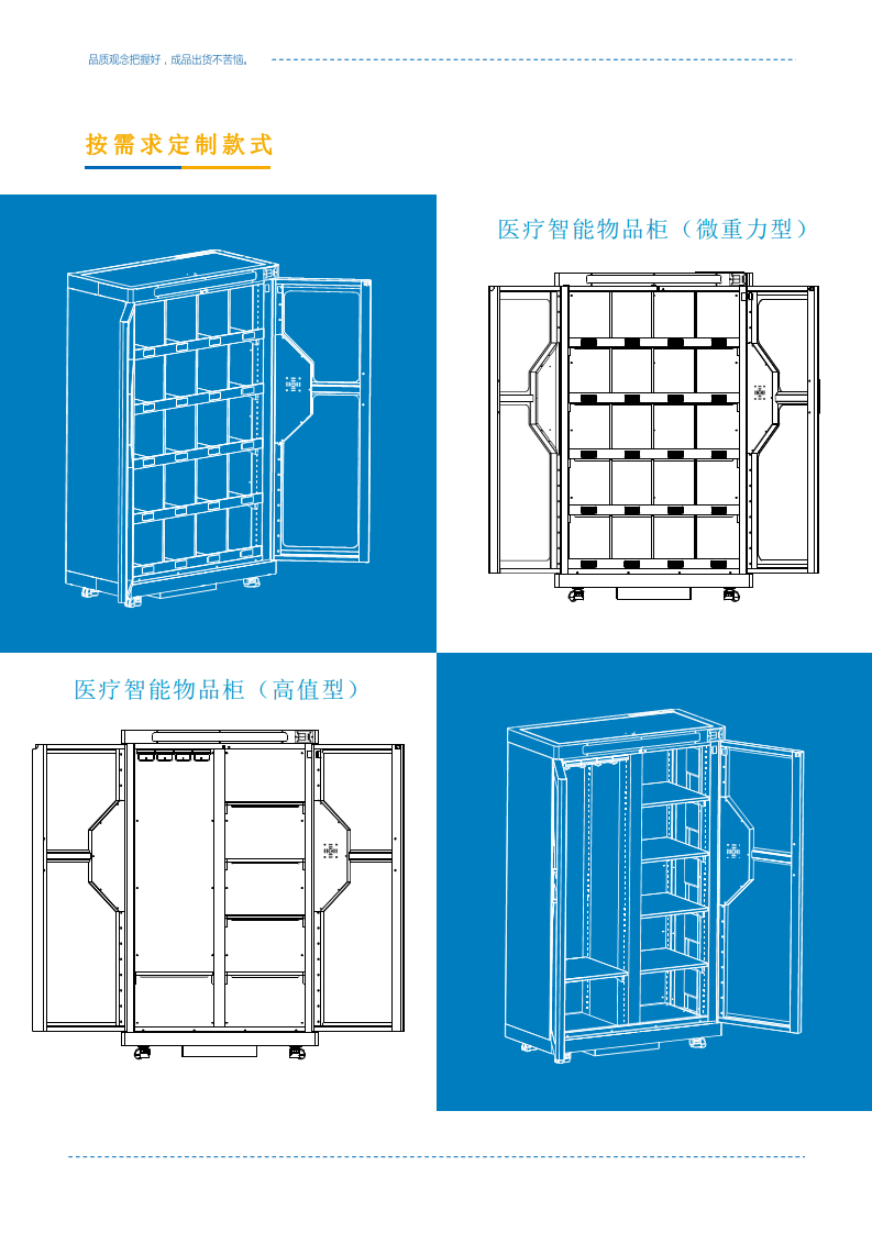 RFID危险物品柜 智能钥匙管理柜图片