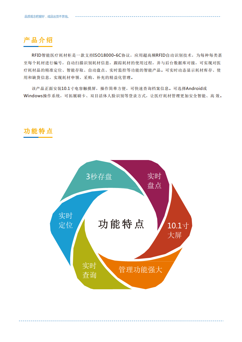 RFID危险物品柜 智能钥匙管理柜图片