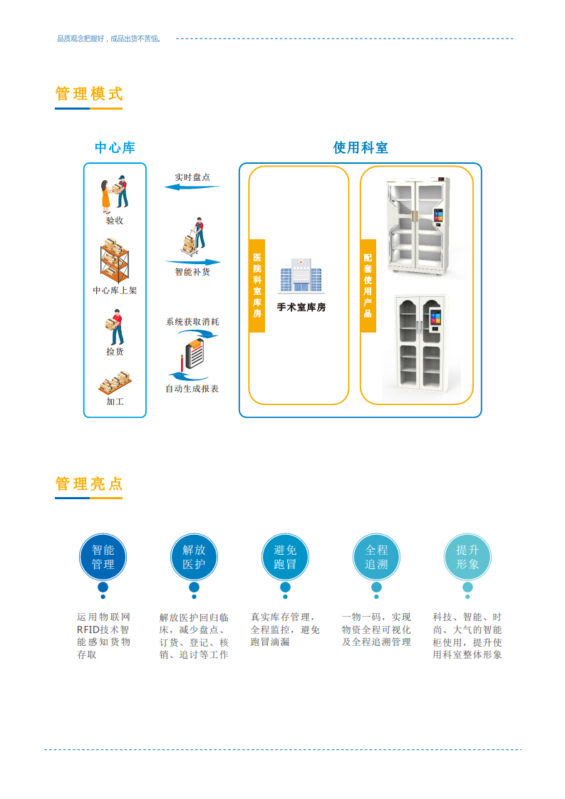 RFID危险物品柜 智能钥匙管理柜图片