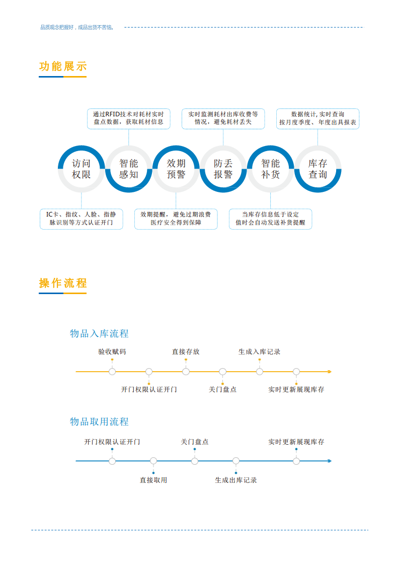 RFID危险物品柜 智能钥匙管理柜图片