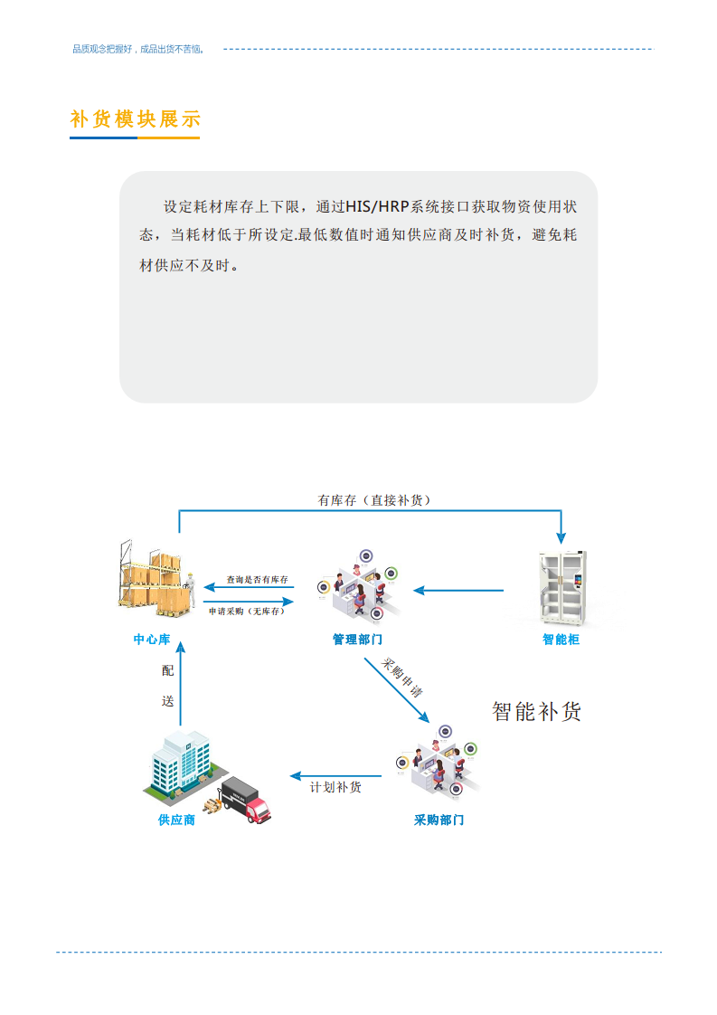 RFID危险物品柜 智能钥匙管理柜图片