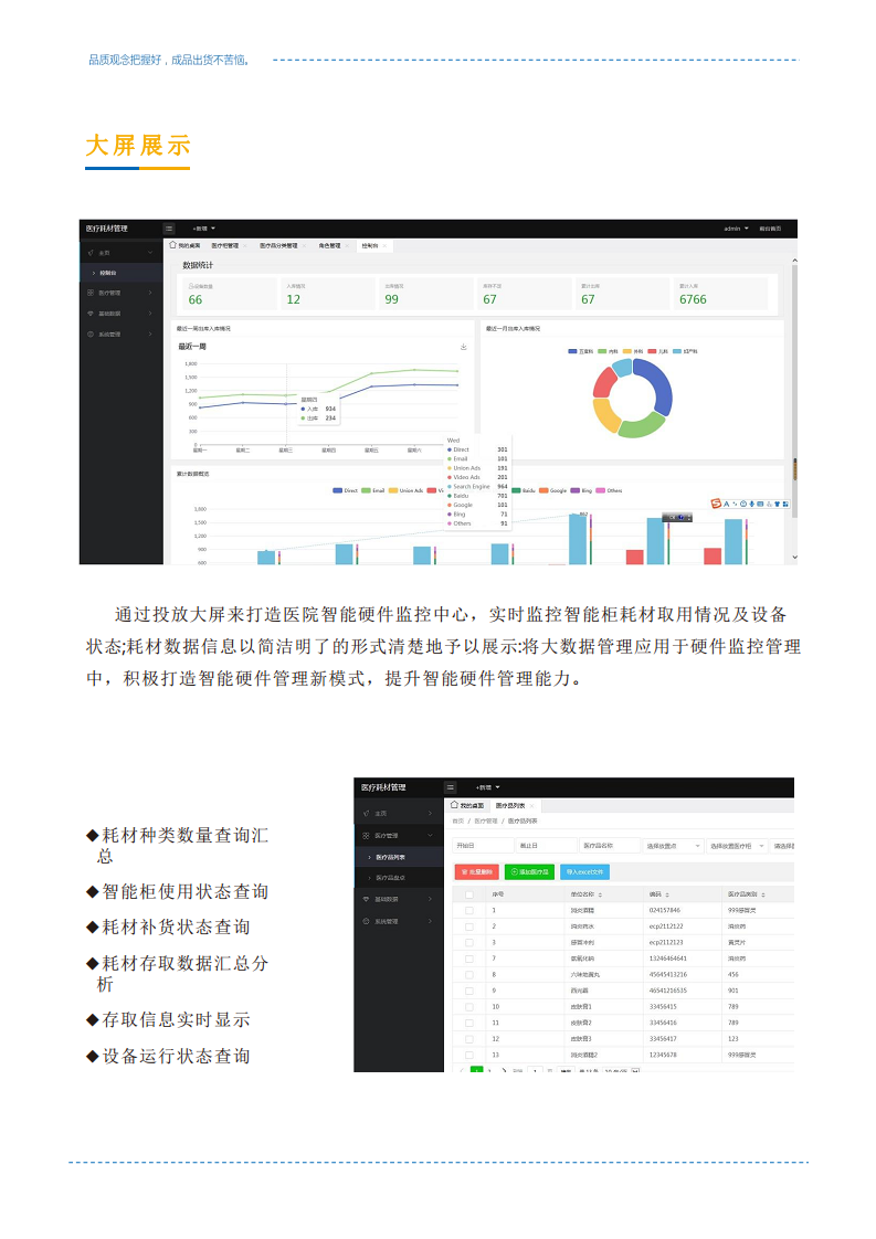 RFID危险物品柜 智能钥匙管理柜图片