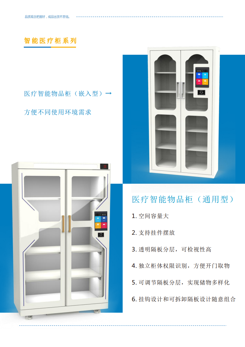 RFID危险物品柜 智能钥匙管理柜图片