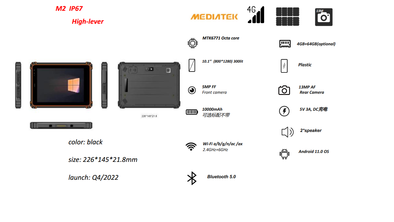 10.1寸工业三防平板，安卓11系统图片