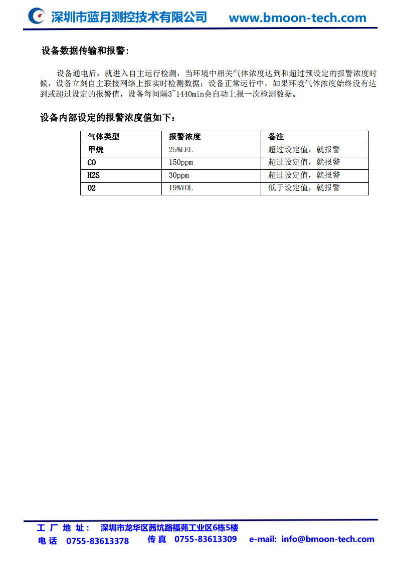 VOCs 浓度声光报警变送器 厂界 工业 化工等区域污染源监测专用图片