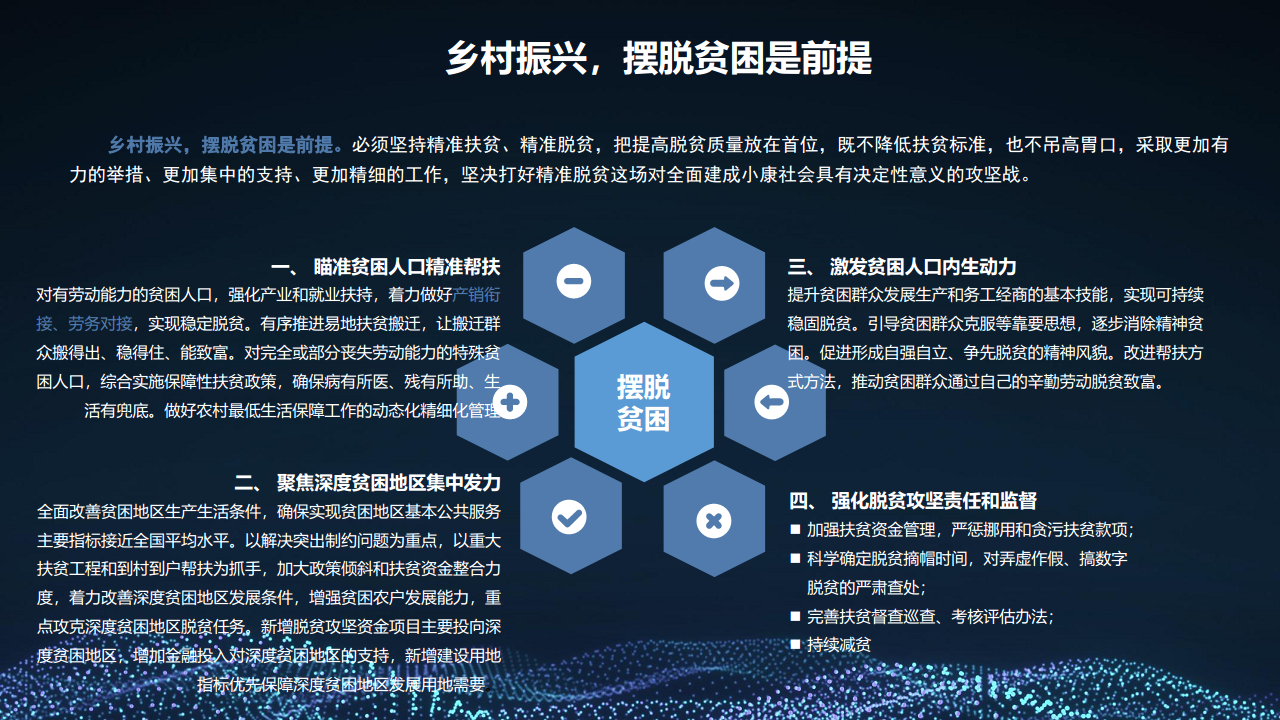 2022 5G+智慧农业大数据 数字乡村乡村振兴整体建设方案图片