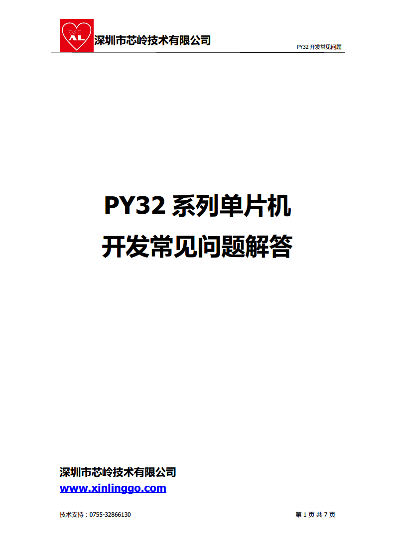 32位M0+核单片机 PY32F002A开发板图片