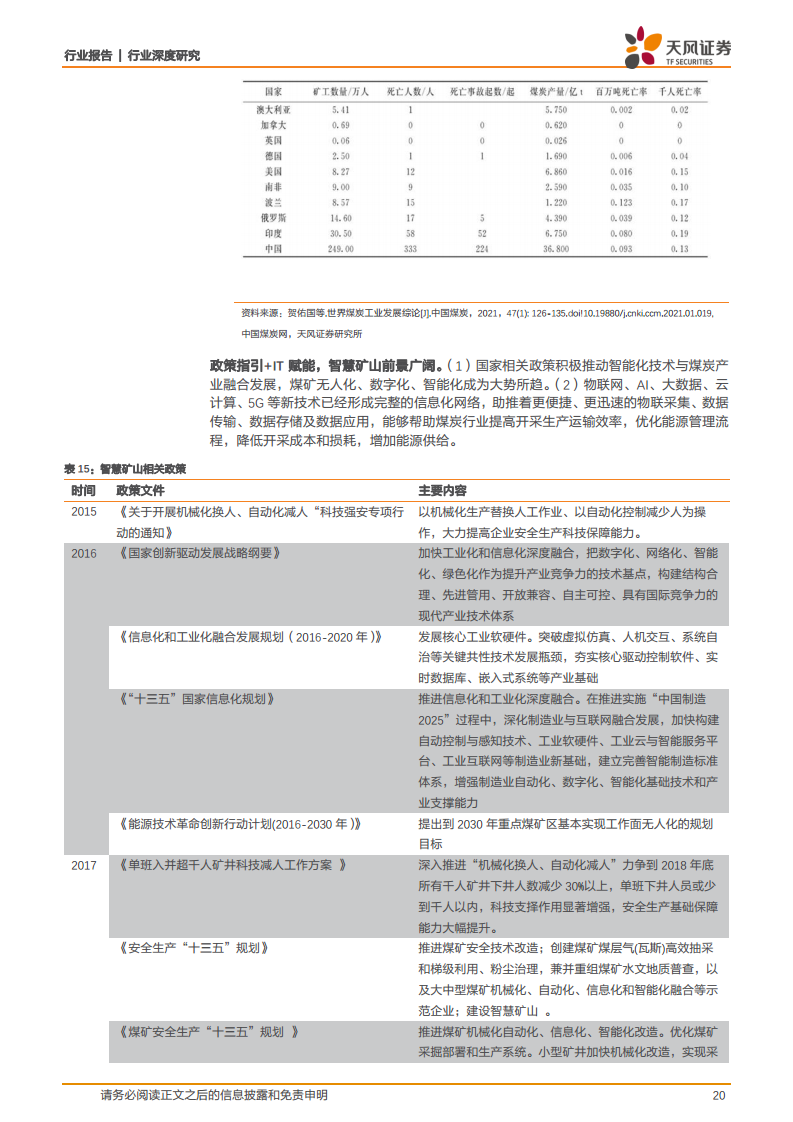 AI赋能制造业道路，传统安防龙头估值逻辑切换图片