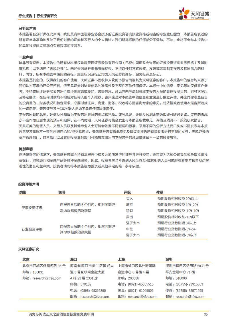 AI赋能制造业道路，传统安防龙头估值逻辑切换图片