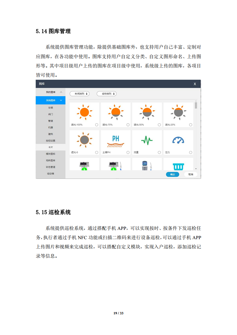 智慧燃气远程管理系统技术方案图片