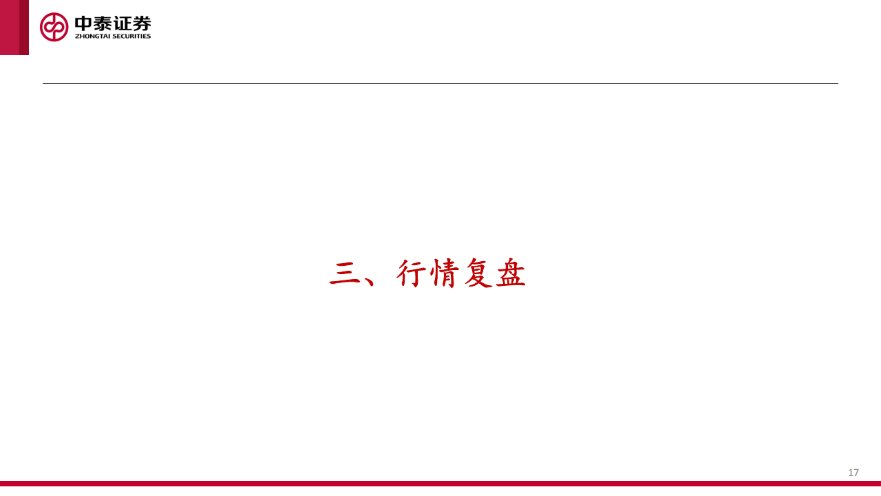 AI+智能家居深度：下一个家，有AI图片