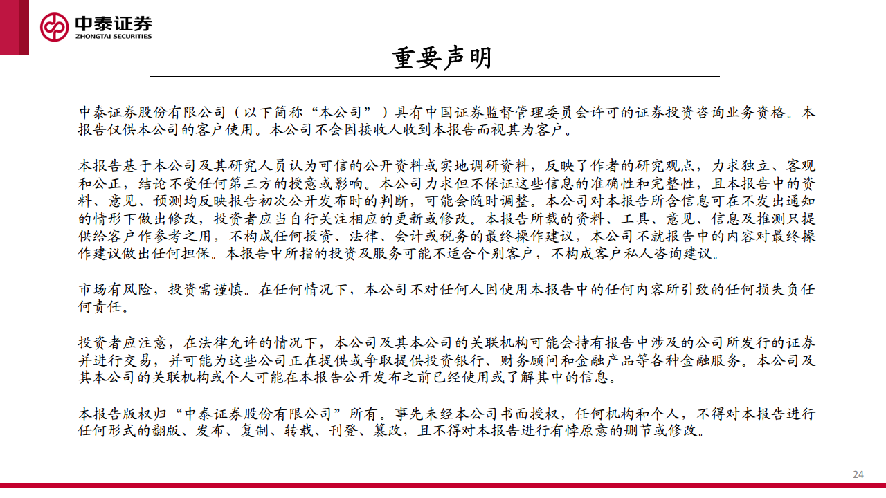 AI+智能家居深度：下一个家，有AI图片