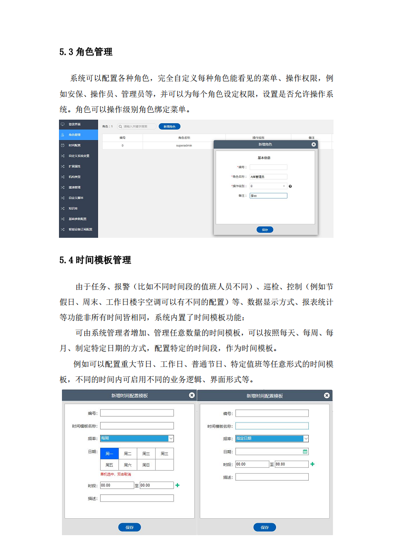 智慧消防物联网远程管控系统图片