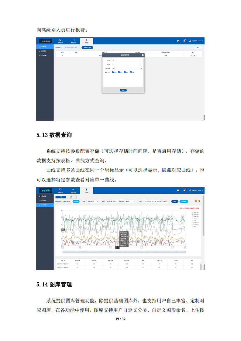 智慧消防物联网远程管控系统图片