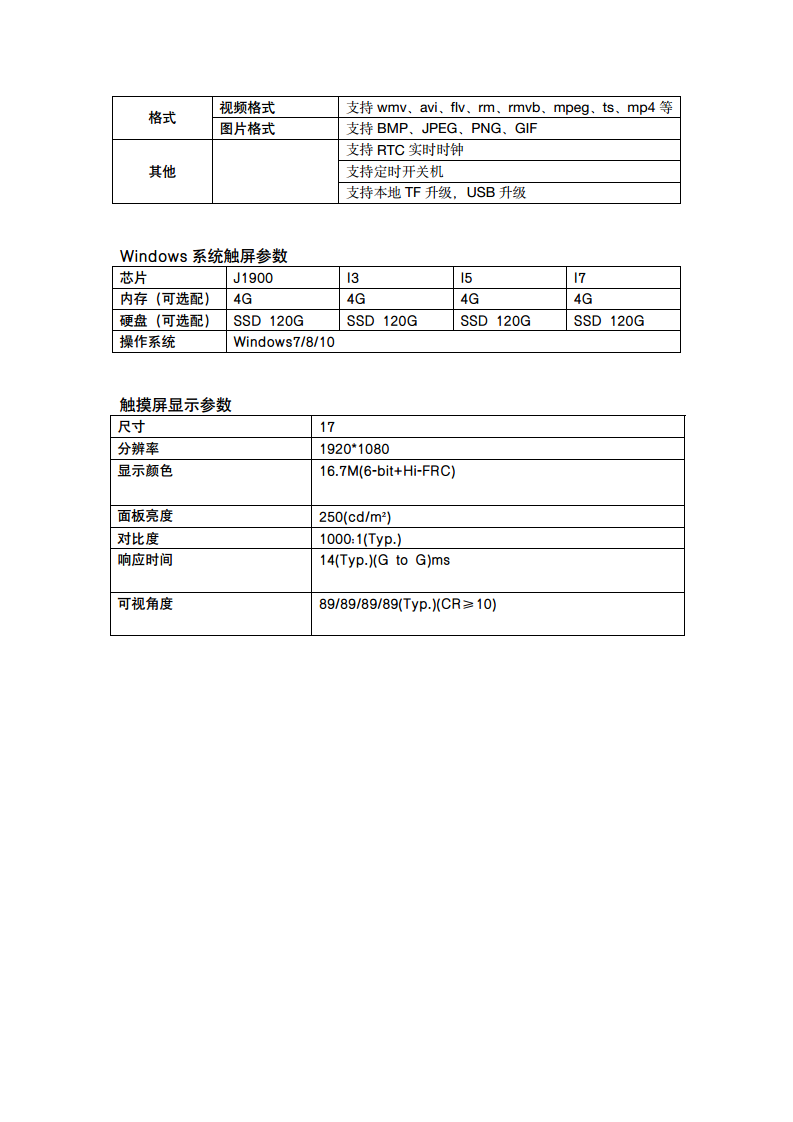 RFID通道门一体机图片