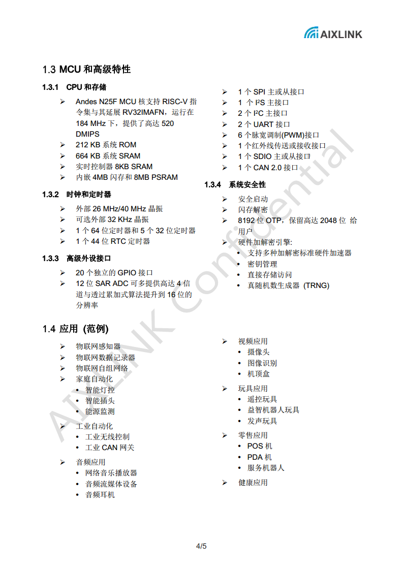 A6610 WIFI蓝牙 芯片 模组 ,802.11 ax ，IoT 图片