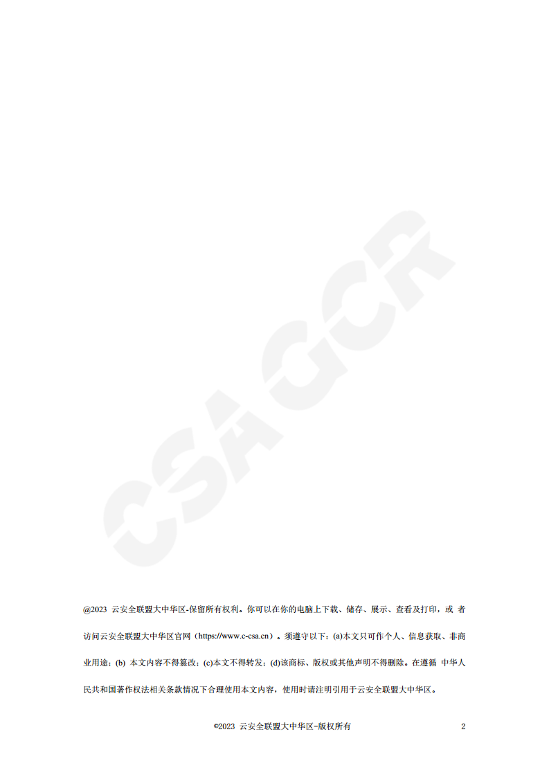 区块链数据层安全与隐私保护设计指南图片