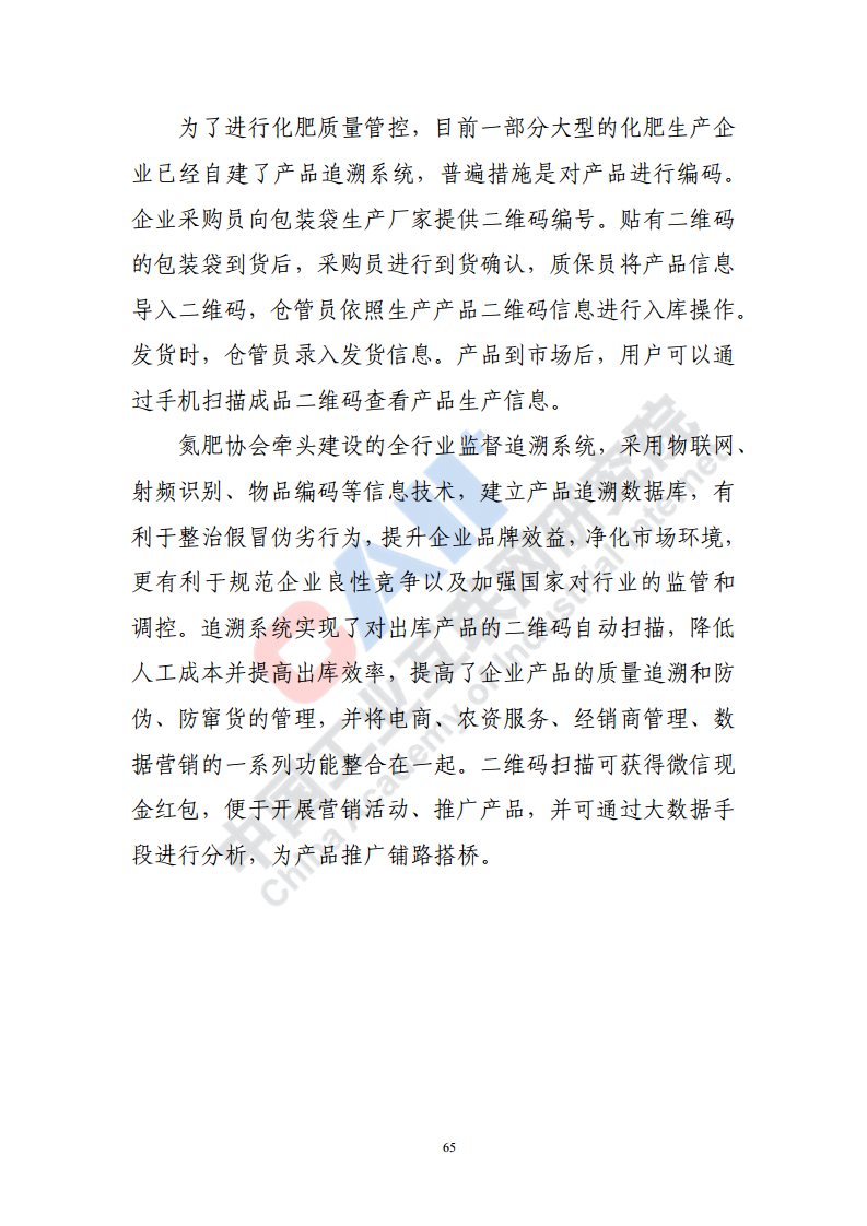 石化化工行业数字化转型路径蓝皮书（2022）图片