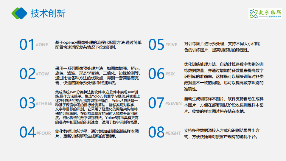 边缘计算与AI视觉识别的内网离线仪表拍照抄表数据采集系统图片