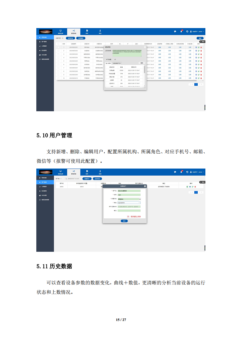 智慧油站系统解决方案图片