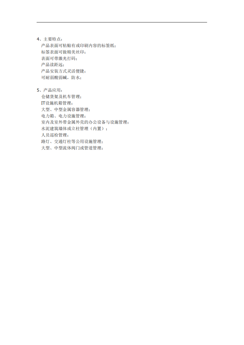 艾森物联rfid抗金属标签载盘卡板托盘专用电子标签仓库流转图片