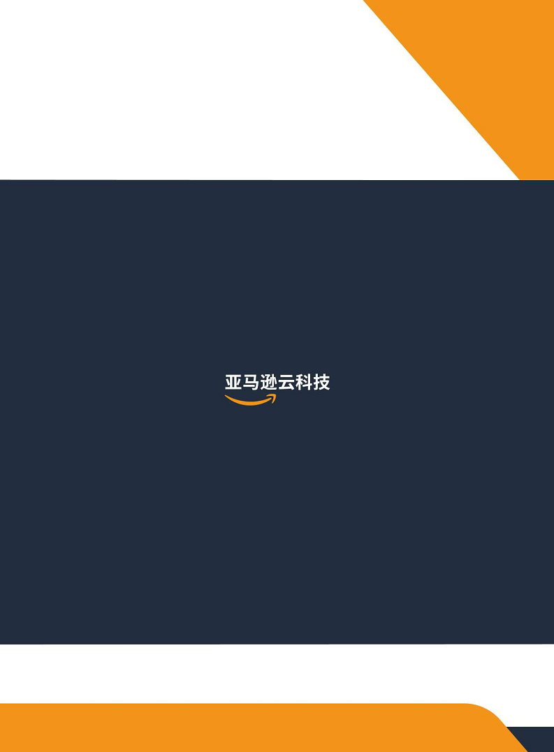 智能制胜云赋新生-制造业客户精选案例集图片