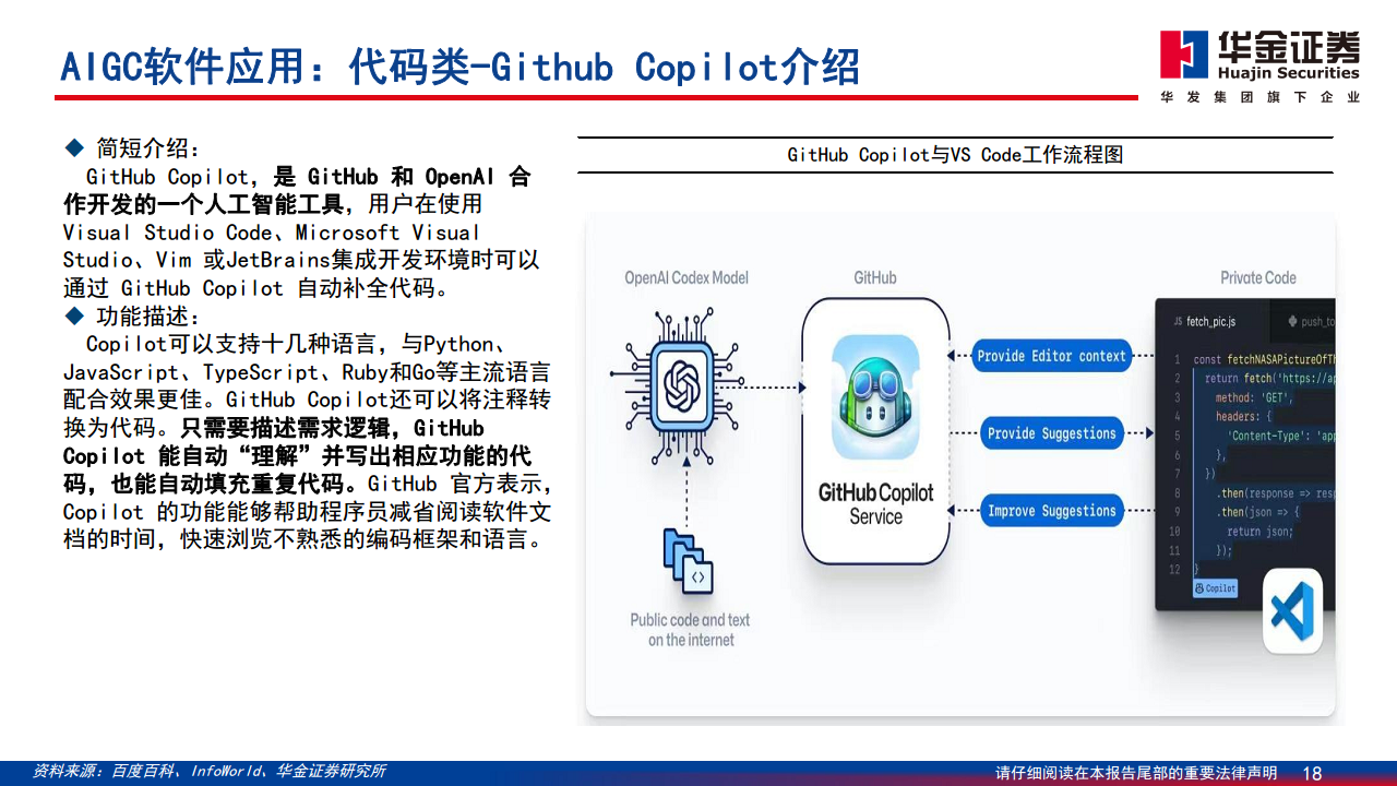 AIGC最新应用与场景研究图片