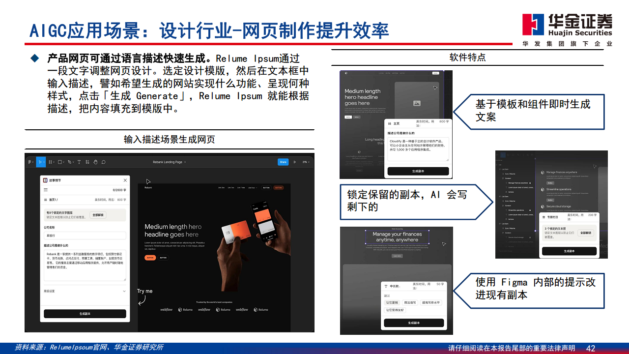 AIGC最新应用与场景研究图片