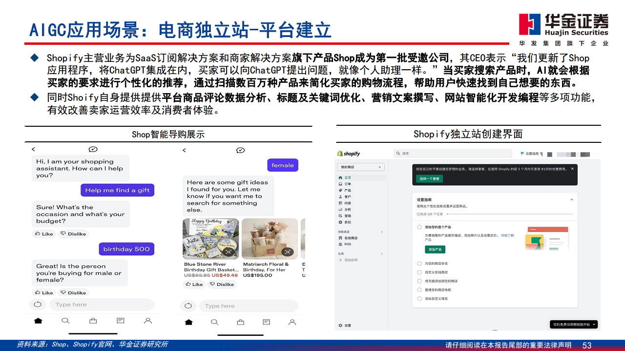 AIGC最新应用与场景研究图片