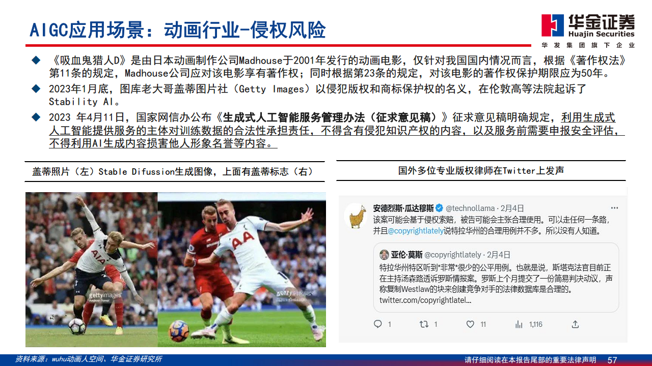 AIGC最新应用与场景研究图片