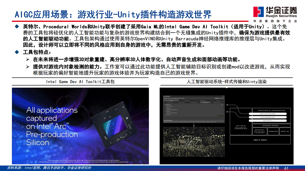 AIGC最新应用与场景研究图片